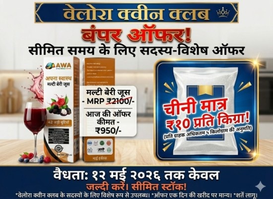 Multi beery juice + Sugar 5 kg