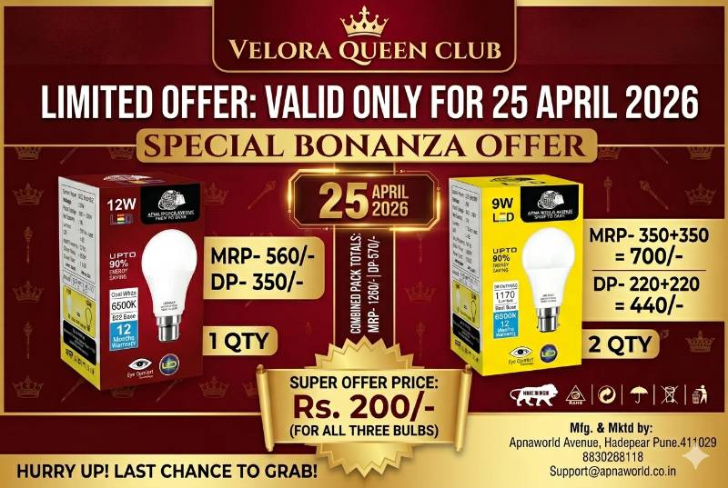 Exclusive Offer