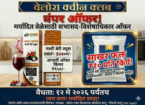 Exclusive Offer